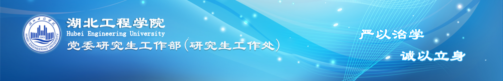 学科建设办公室